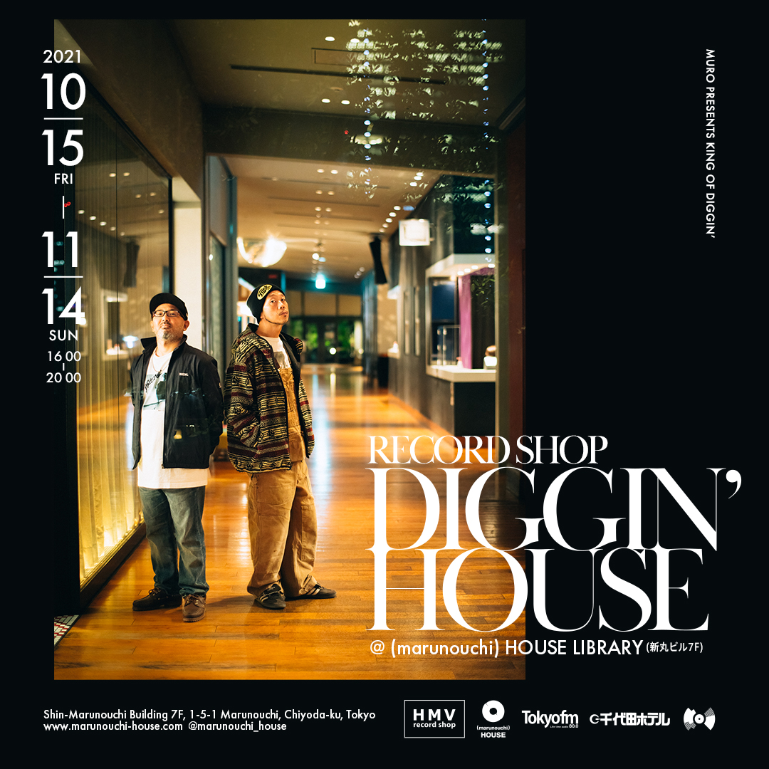 RECORD SHOP DIGGIN' HOUSE | (marunouchi) HOUSE | 丸の内ハウス 